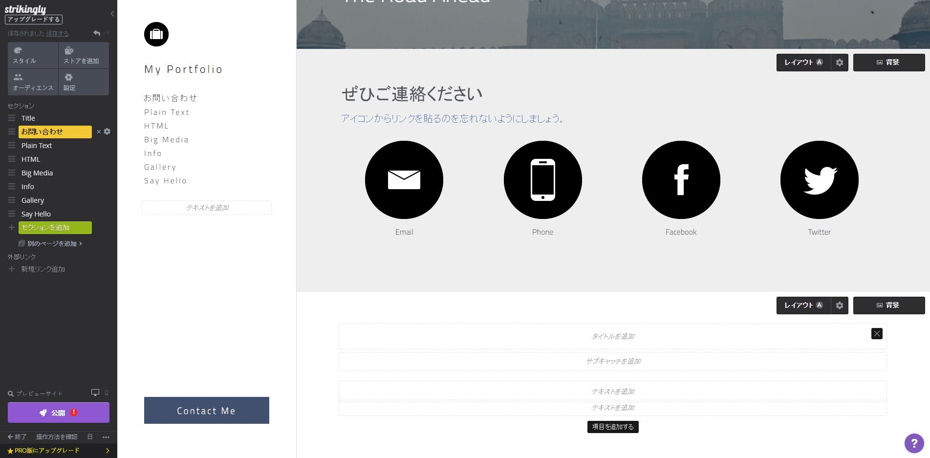 ソーシャルメディアアカウントを追加 ソーシャルメディアアカウントを追加